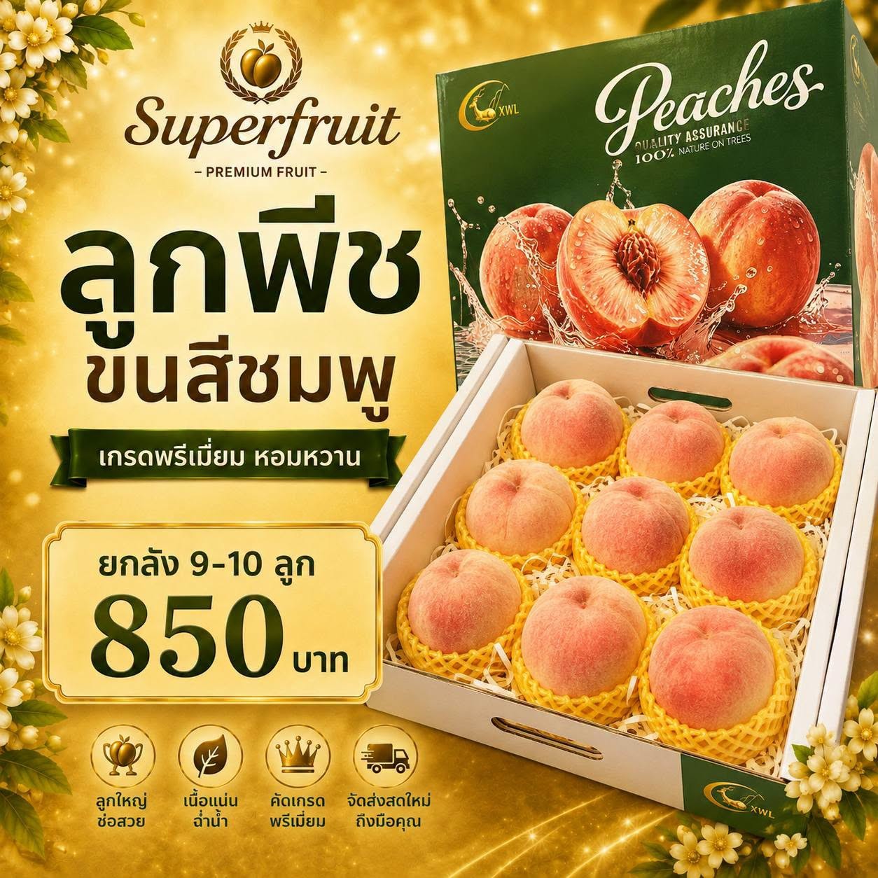 ลูกพีช ขนสีชมพู รหัส IP-47 ราคา 850 บาท