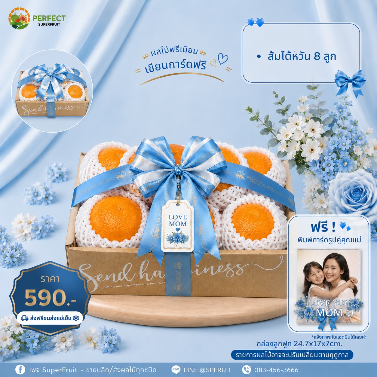 Mother's-Day01 รหัส MT-01 ราคา 590 บาท