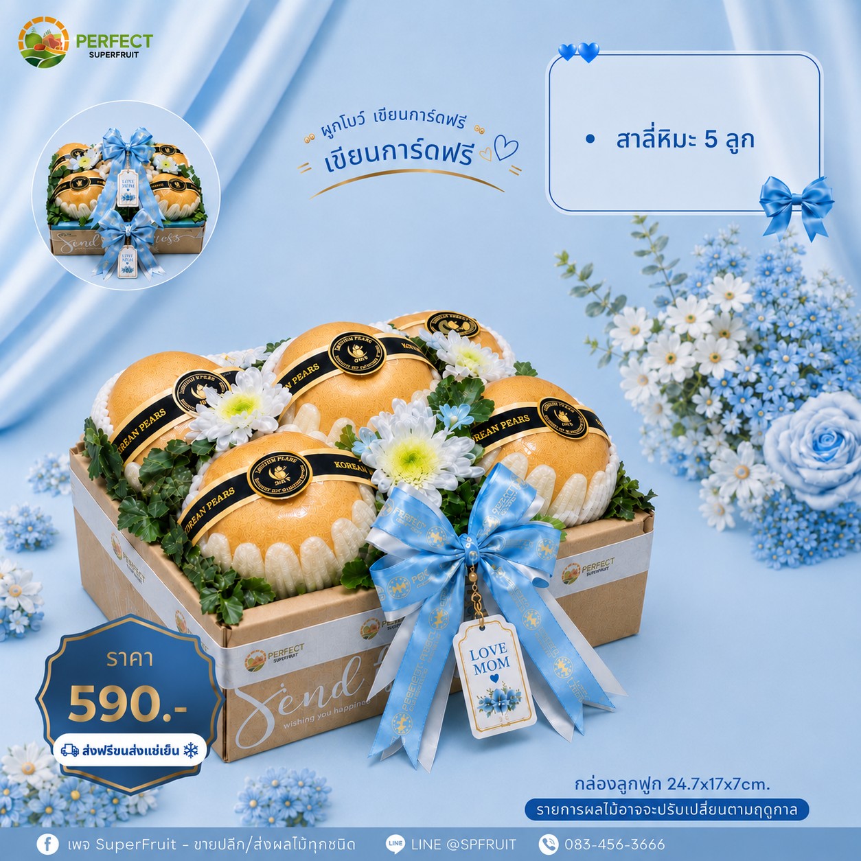 Mother's-Day02 รหัส MT-02