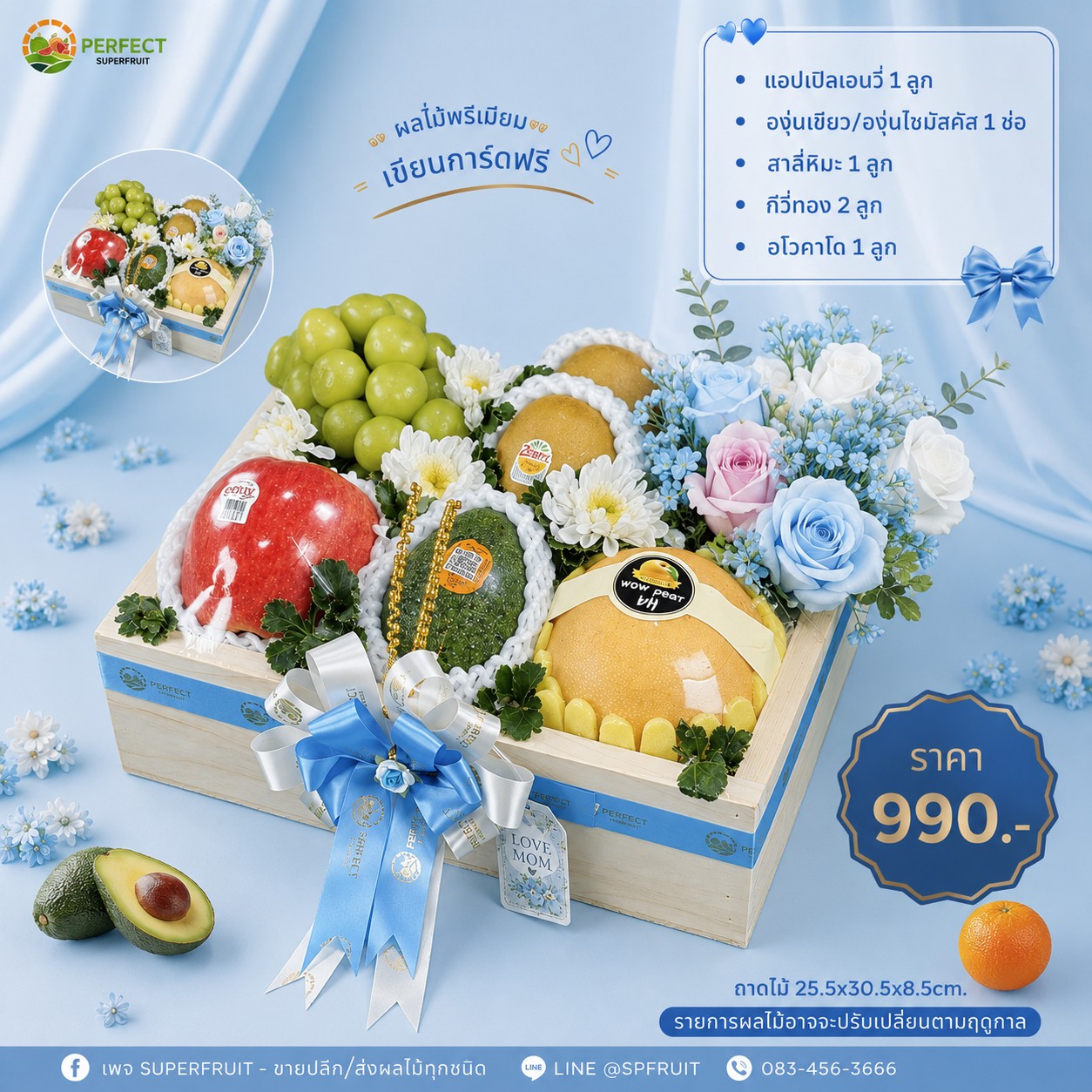 Mother's-Day04 รหัส MT-04 ราคา 990 บาท
