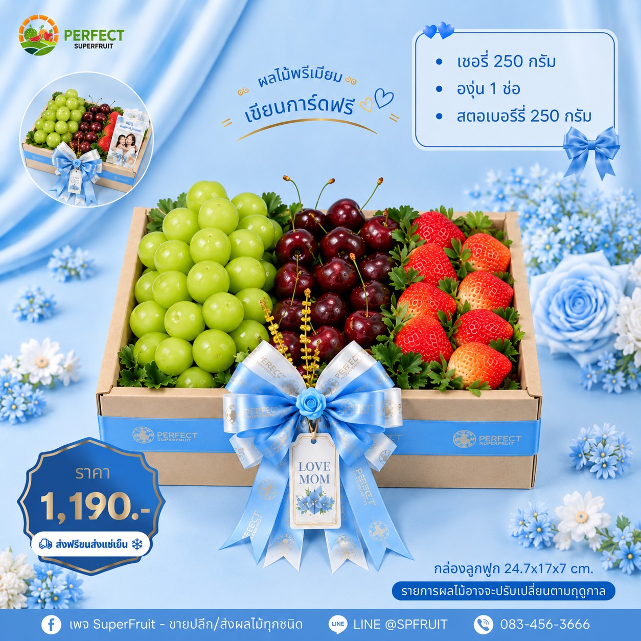 Mother's-Day05 รหัส MT-05