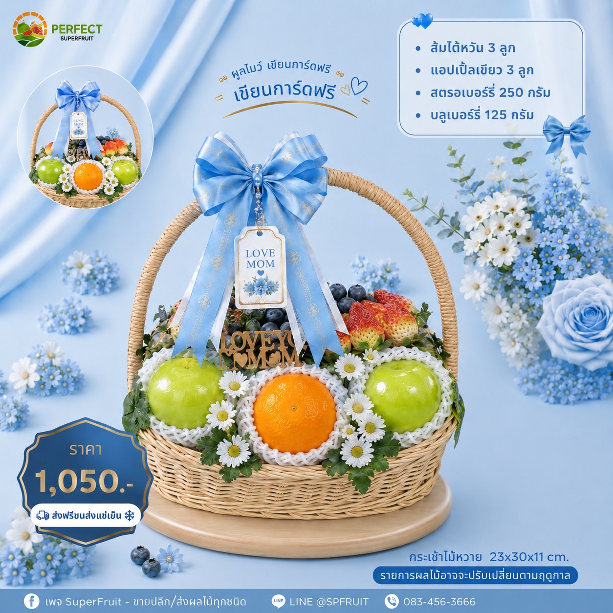 Mother's-Day06 รหัส MT-06
