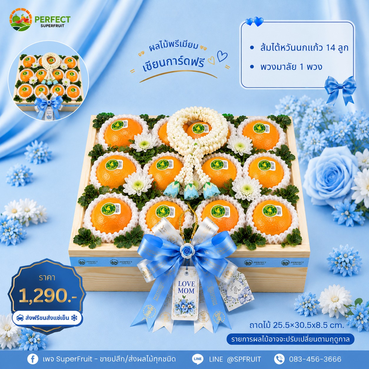 Mother's-Day08 รหัส MT-08 ราคา 1,290 บาท