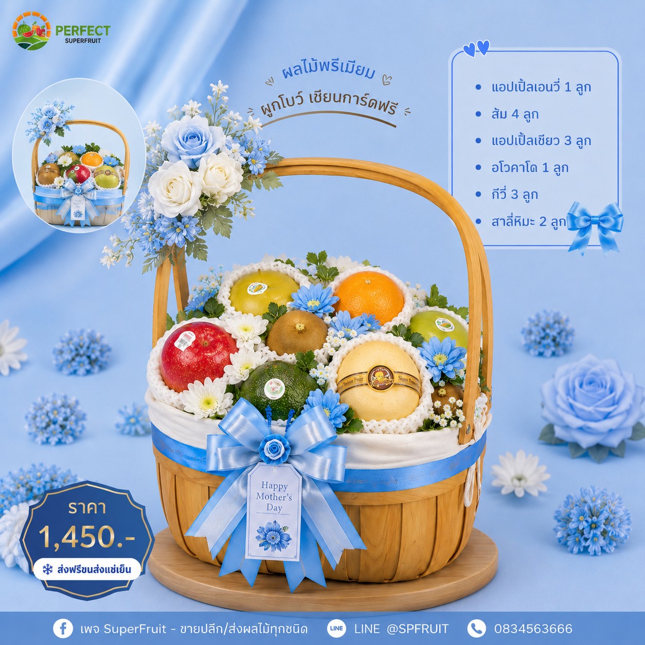Mother's-Day11 รหัส MT-11 ราคา 1,450 บาท