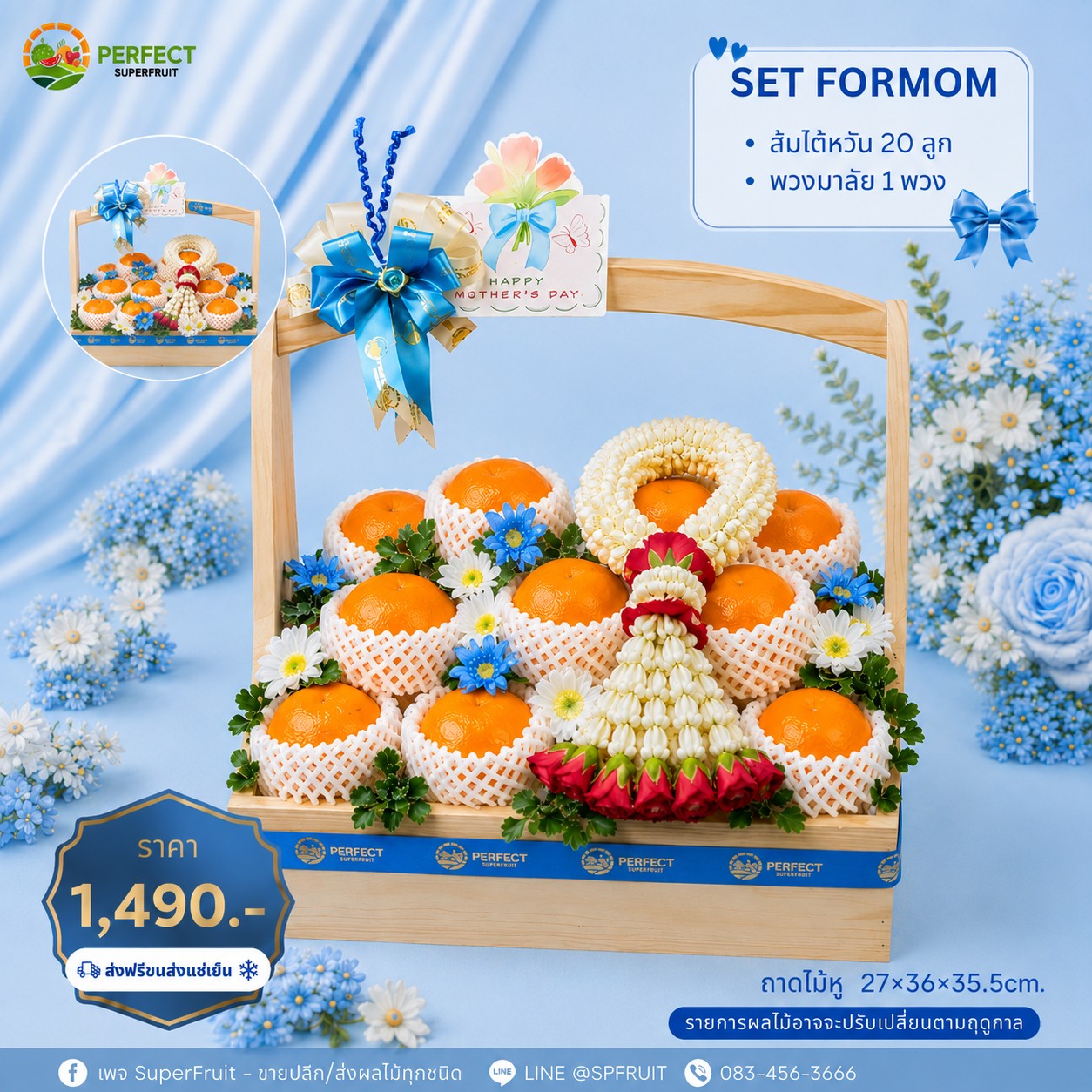 Mother's-Day12 รหัส MT-12 ราคา 1,490 บาท