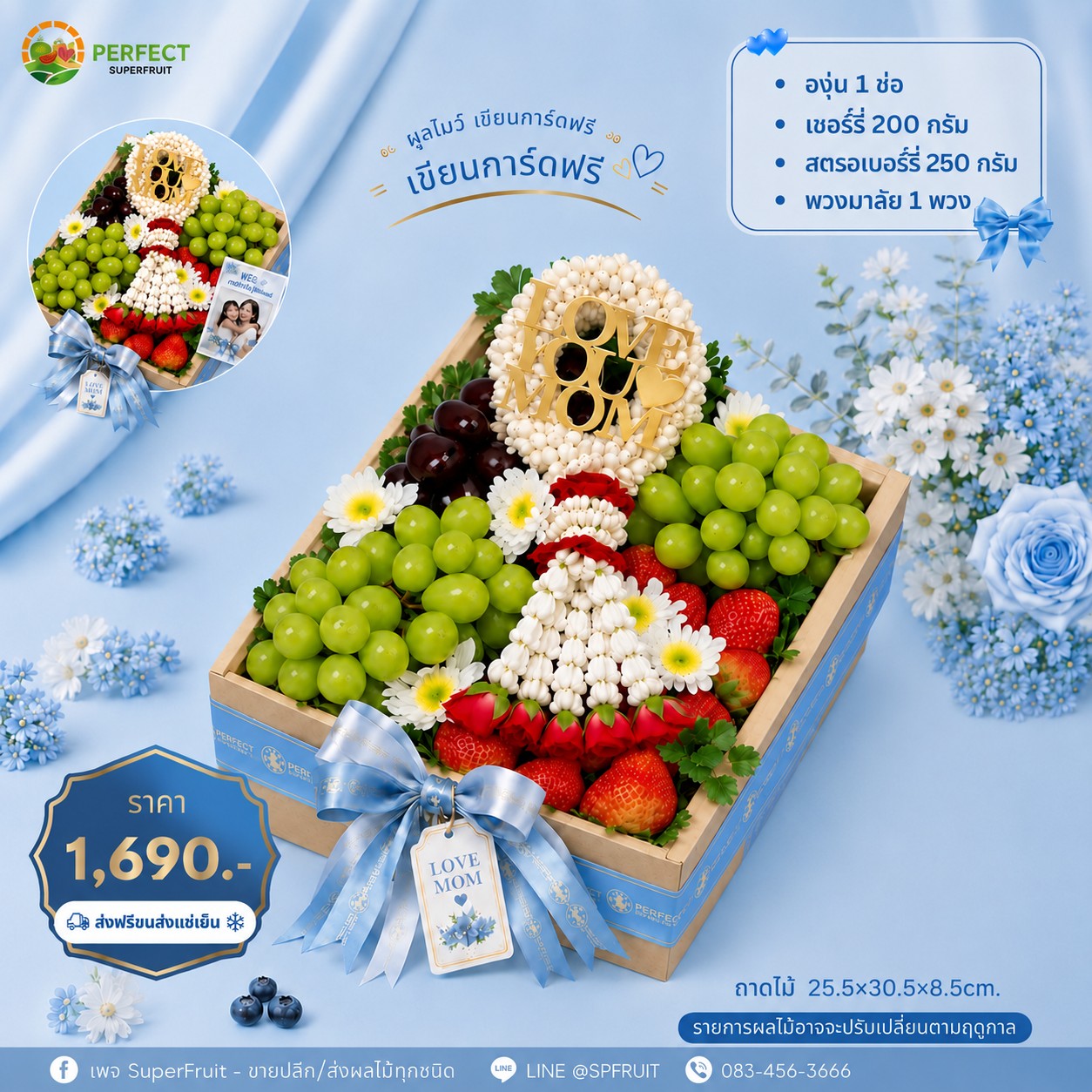 Mother's-Day13 รหัส MT-13