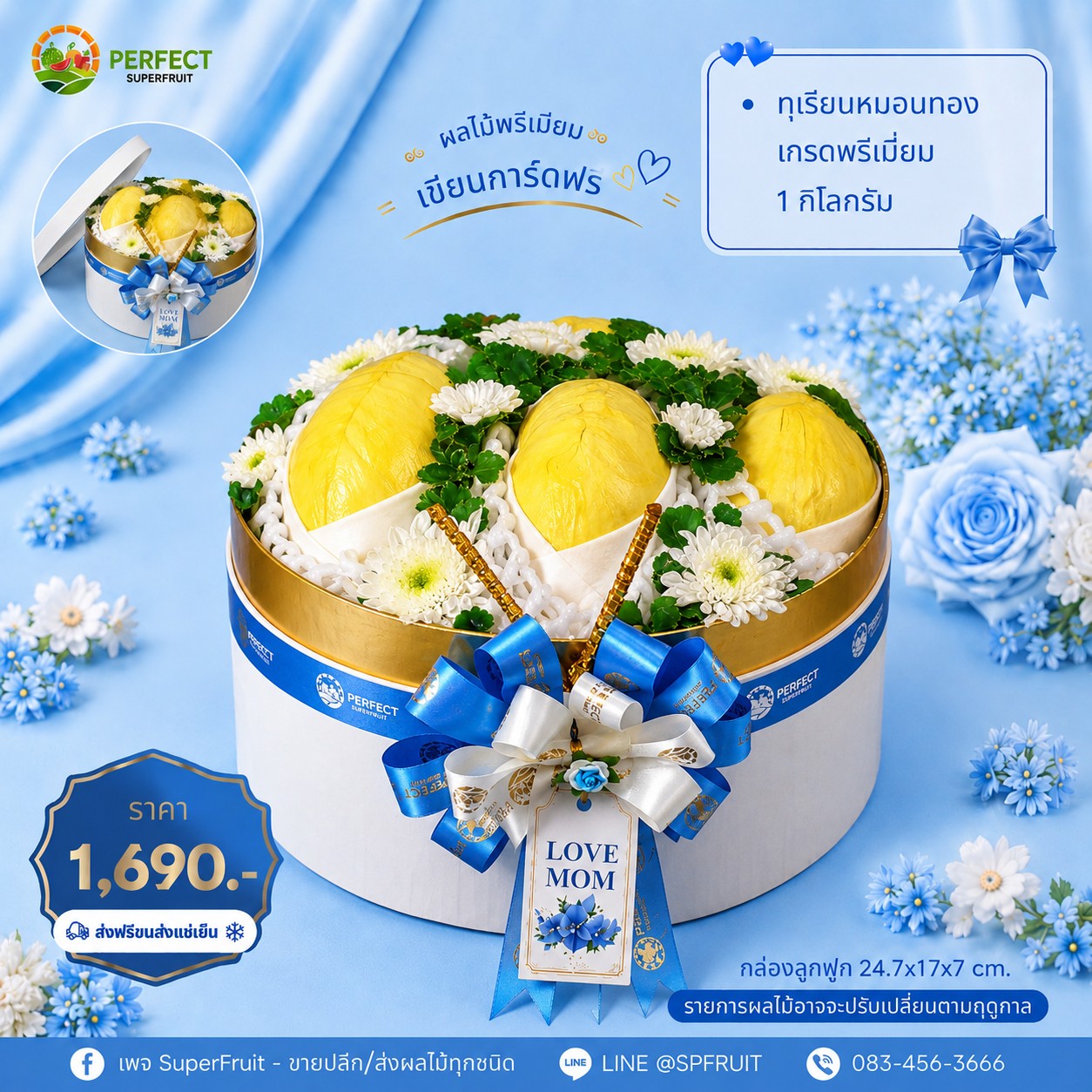 Mother's-Day14 รหัส MT-14