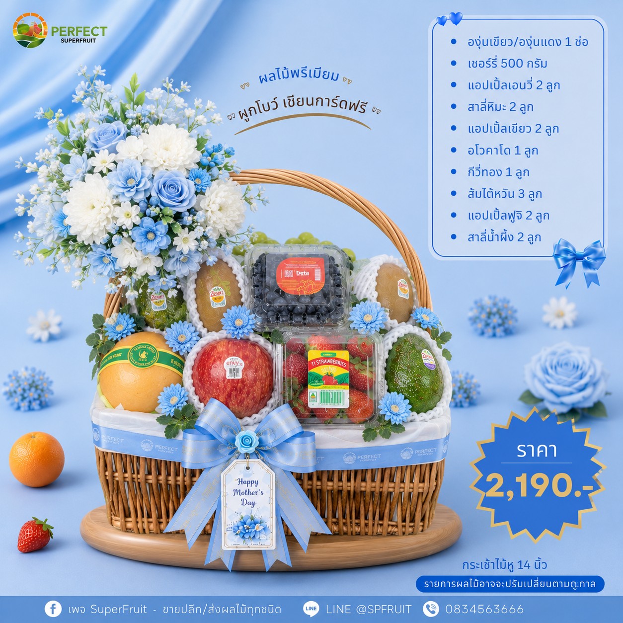 Mother's-Day17 รหัส MT-17 ราคา 2,190 บาท