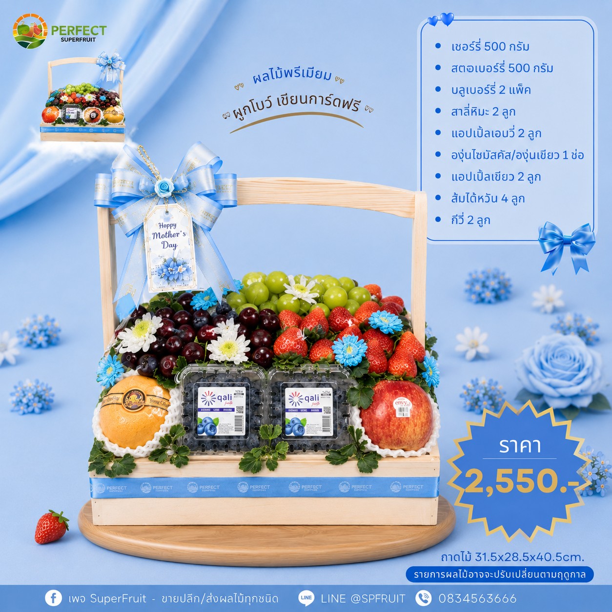 Mother's-Day20 รหัส MT-20 ราคา 2,550 บาท