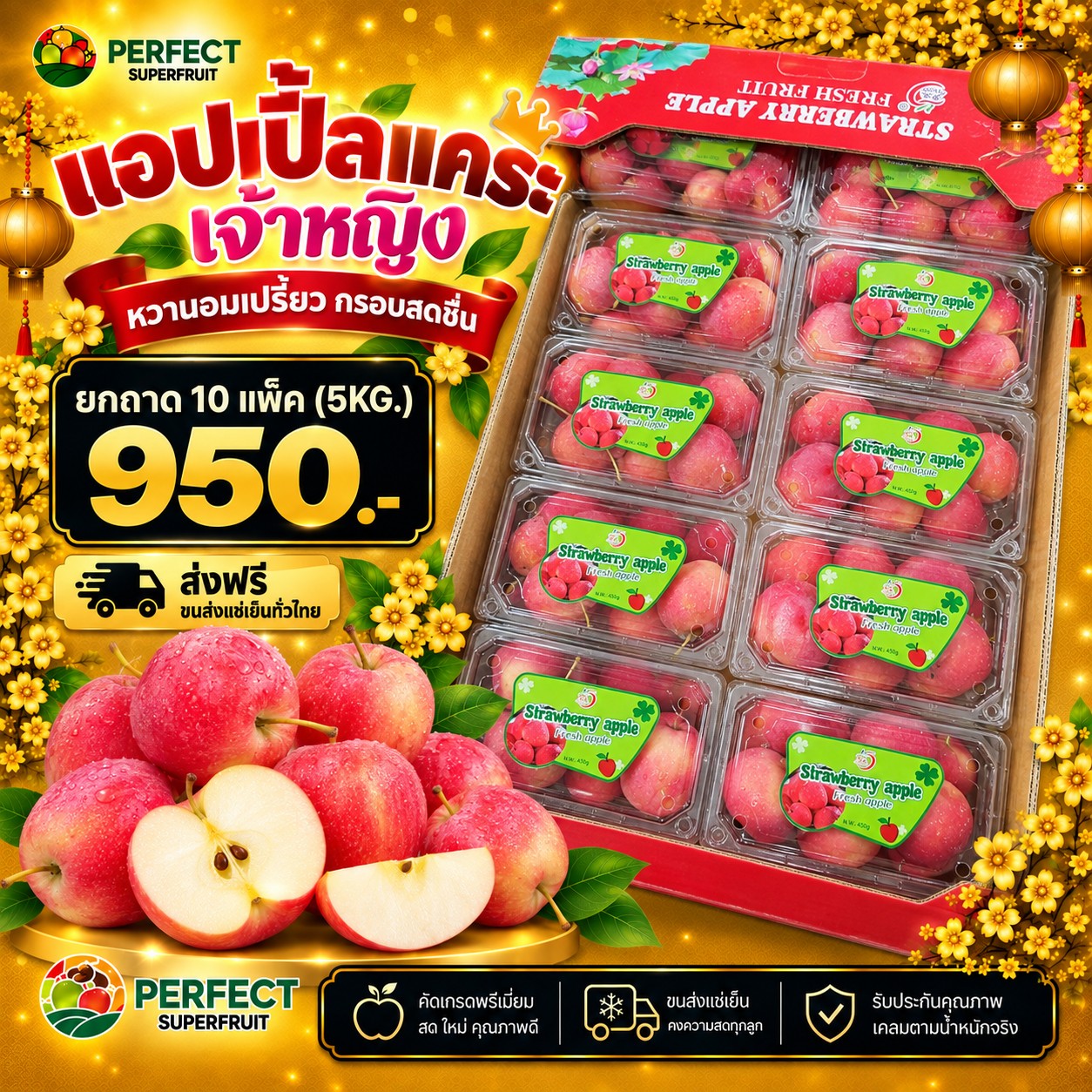 แอปเปิ้ลแคระเจ้าหญิง รหัส IP-56 ราคา 950 บาท