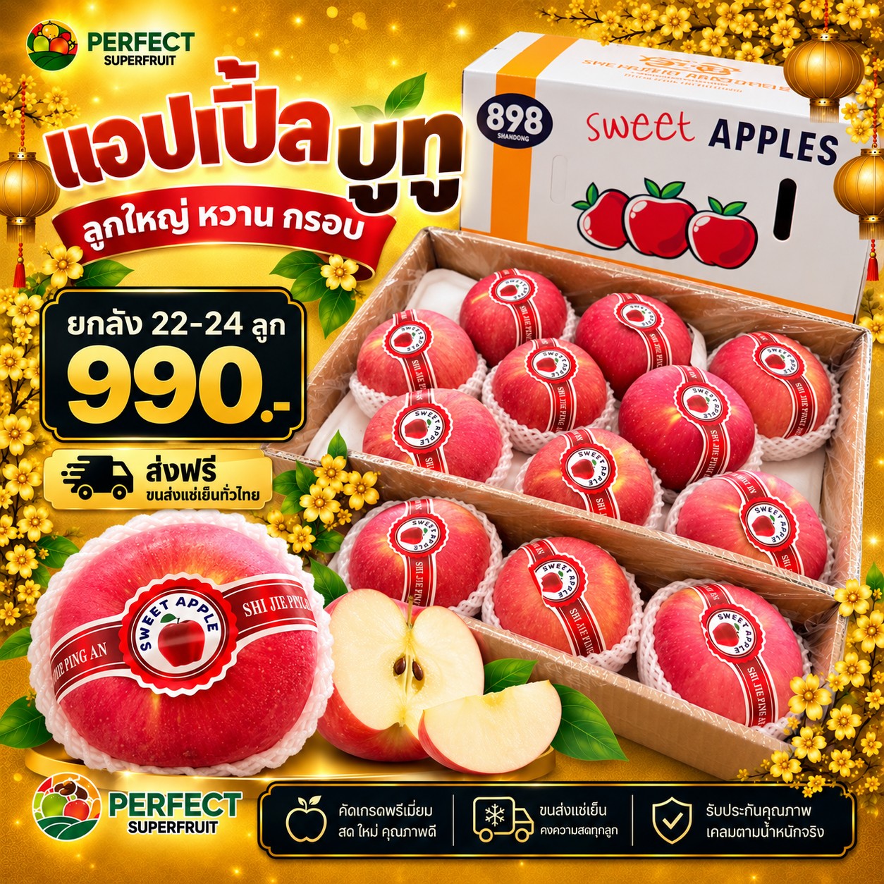 แอปเปิ้ลบูทู รหัส IP-58 ราคา 990 บาท